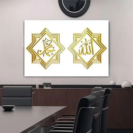 Allah_Muhammed-4 - Islamic Art Stores