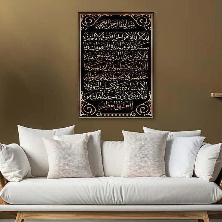 AyatulKursiVerticalGlassArt-2 - Islamic Art Stores