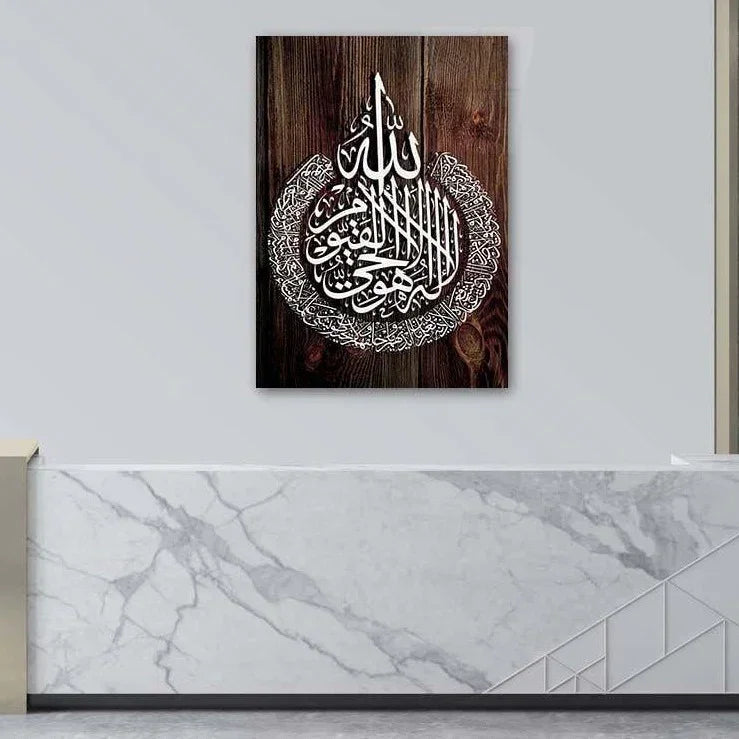 AyatulKursiVerticalIslamicGlassArt-3 - Islamic Art Stores