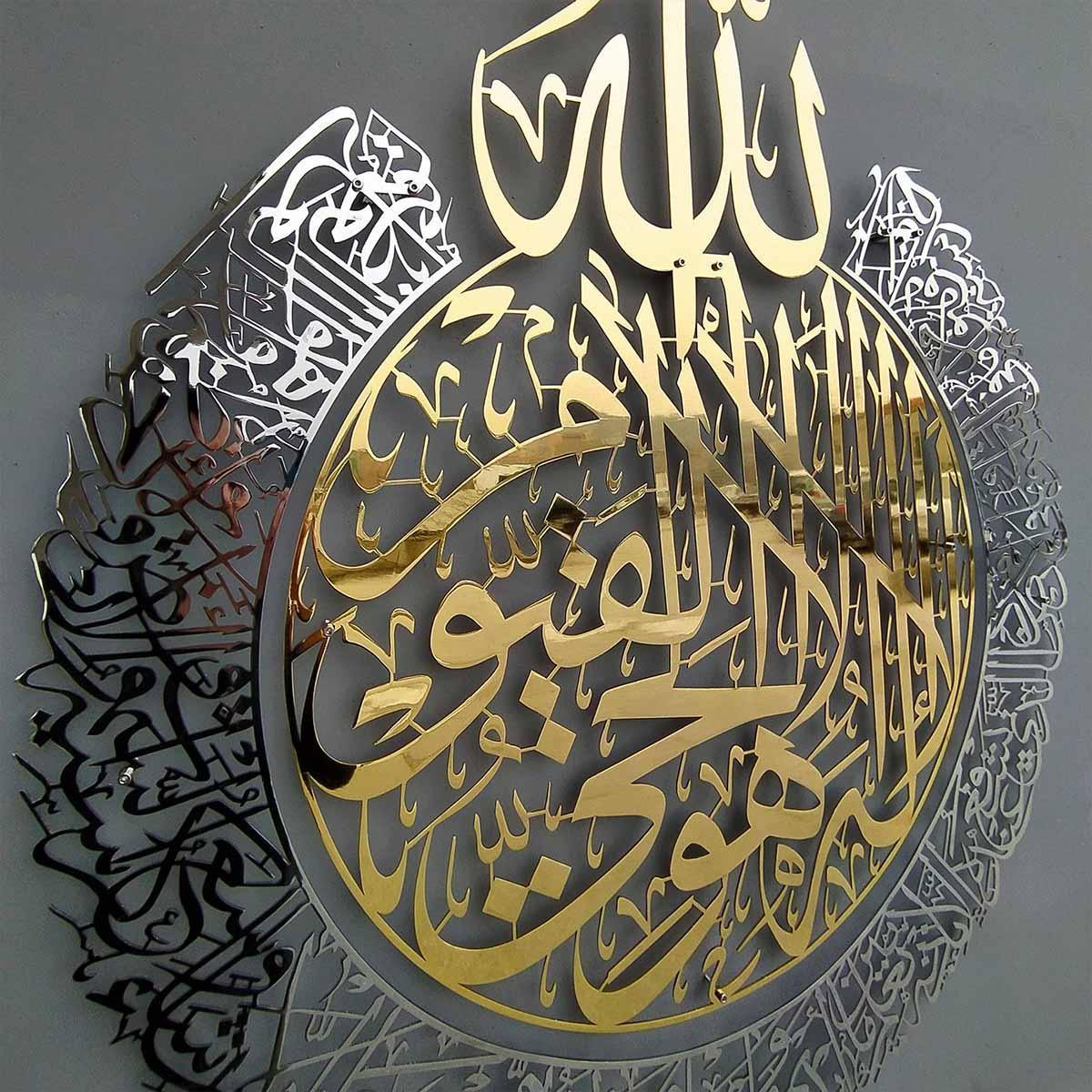AyetelKursi2ParcaParlakMetalIslamiDuvarTablosu2 - Islamic Art Stores