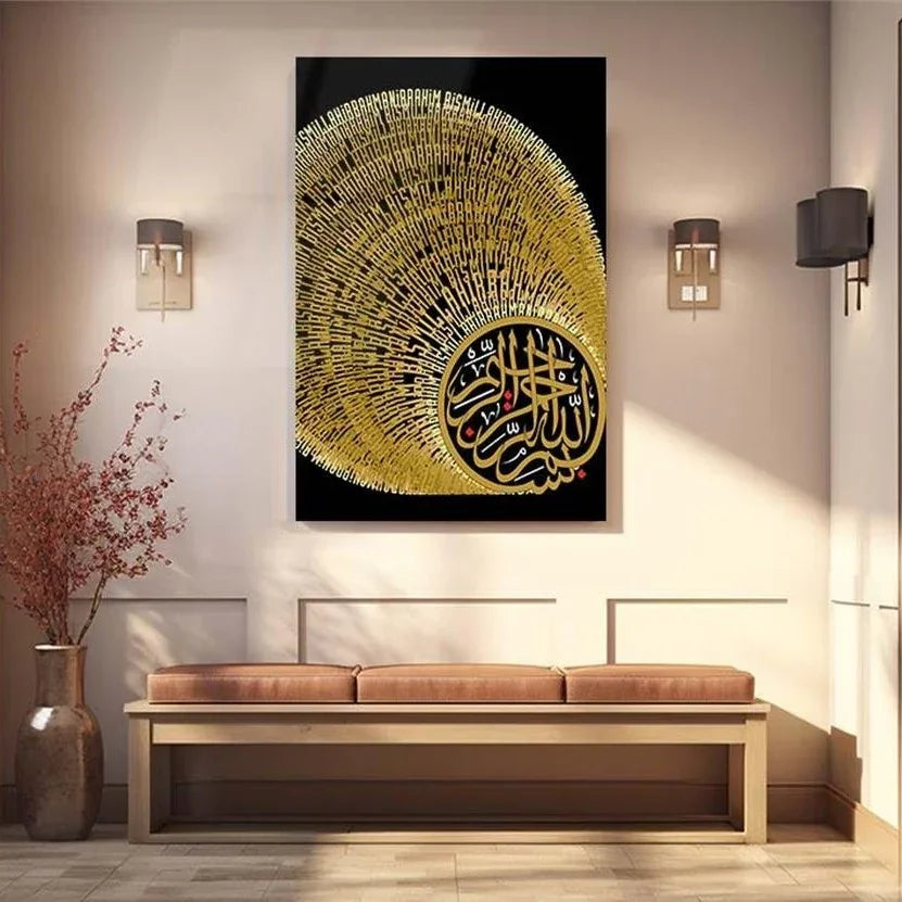 Bismillah_Vertical_Islamic_Glass_Art_-_3 - Islamic Art Stores