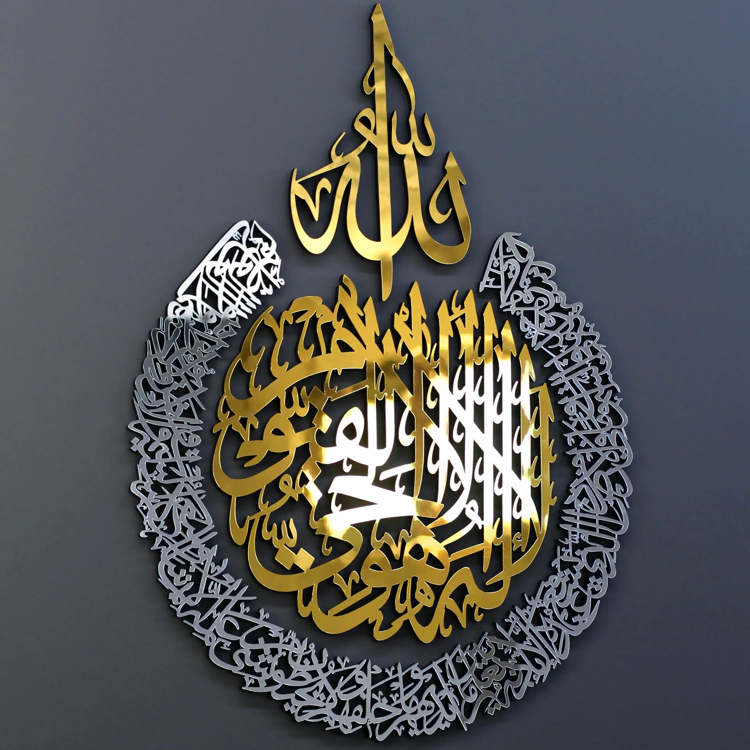 Modern Islamic wall art with intricate gold and silver Arabic calligraphy on a dark background