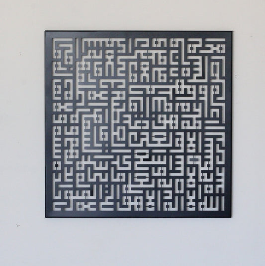 ayatul-kursi-kufic-calligraphy-metal-islamic-wall-art-islamic-home-decor-islamicartstores