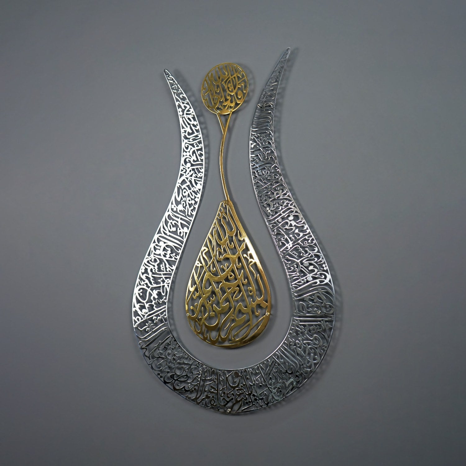 tulip-ayatul-kursi-in-arabic-metal-islamic-wall-art-muslim-home-decor-for-peace-islamicartstores