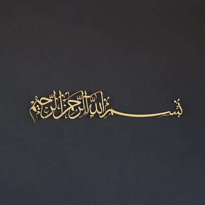 bismillah-in-arabic-metal-islamic-wall-art-basmala-wall-decor-for-homes-islamicartstores