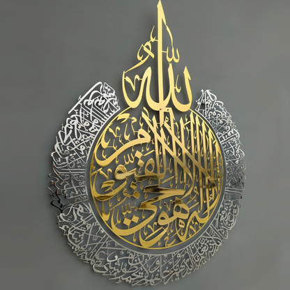 ayatul-kursi-metal-islamic-wall-art-arabic-calligraphy-wall-decor-protection-verse-islamicartstores