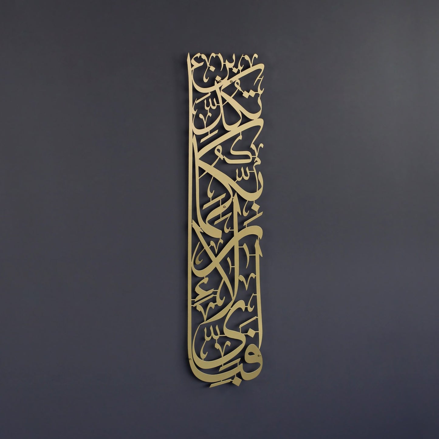 quran-wall-art-for-living-room-surah-rahman-metal-calligraphy-elegant-design-islamicartstores