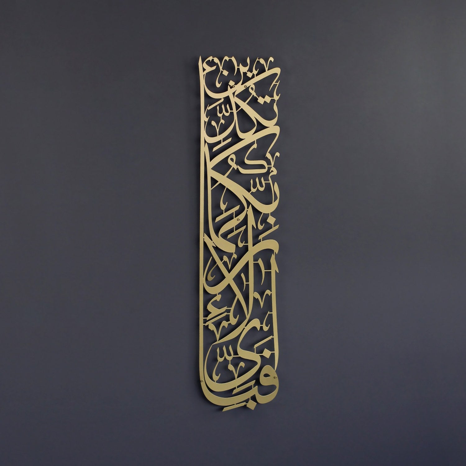 quran-wall-art-for-living-room-surah-rahman-metal-calligraphy-elegant-design-islamicartstores