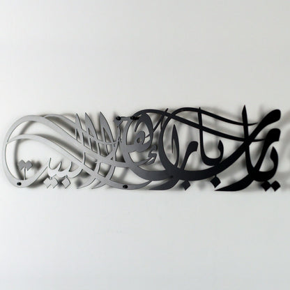 ya-allah-bless-our-home-metal-wall-art-dua-for-barakah-arabic-islamic-decor-islamicartstores