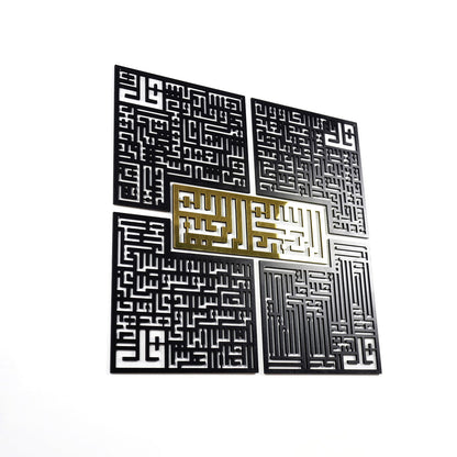 quran-wall-art-for-living-room-4-qul-wooden-surahs-al-falaq-an-nas-decor-islamicartstores