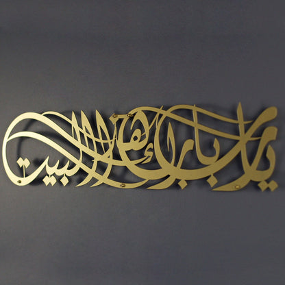 arabic-calligraphy-dua-for-barakah-in-house-metal-wall-decor-for-muslim-homes-islamicartstores