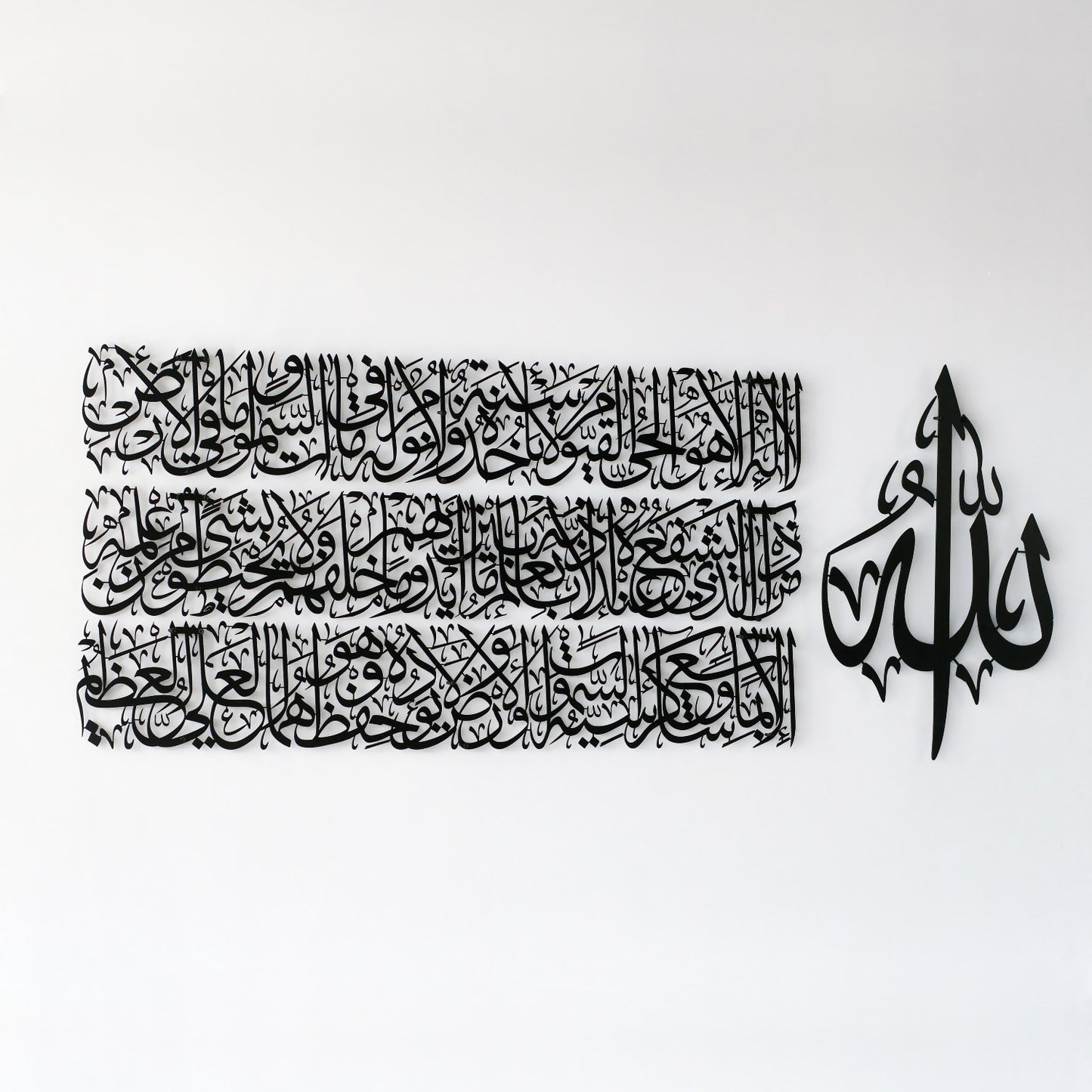 surah-ayatul-kursi-wall-art-in-metal-3-lines-arabic-for-divine-inspiration-islamicartstores