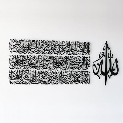 surah-ayatul-kursi-wall-art-in-metal-3-lines-arabic-for-divine-inspiration-islamicartstores