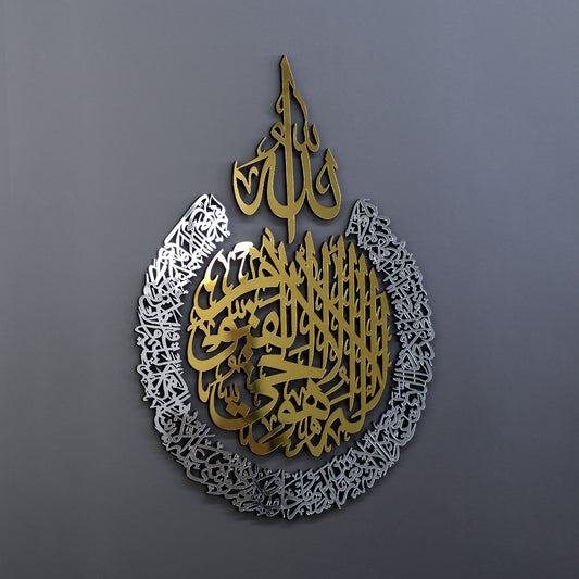 ayatul-kursi-wooden-islamic-wall-art-arabic-calligraphy-wall-decor-for-home-islamicartstores