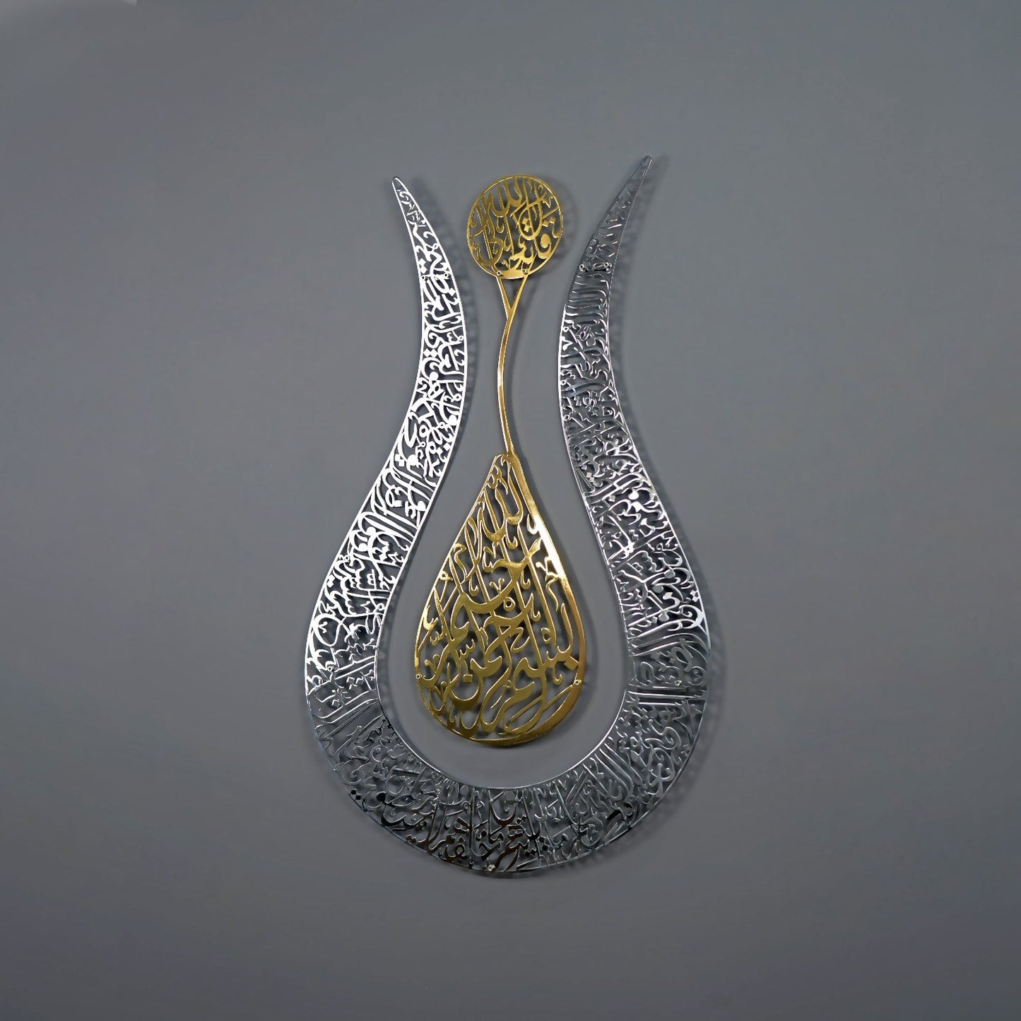 tulip-ayatul-kursi-wall-art-in-metal-arabic-script-for-islamic-home-beauty-islamicartstores