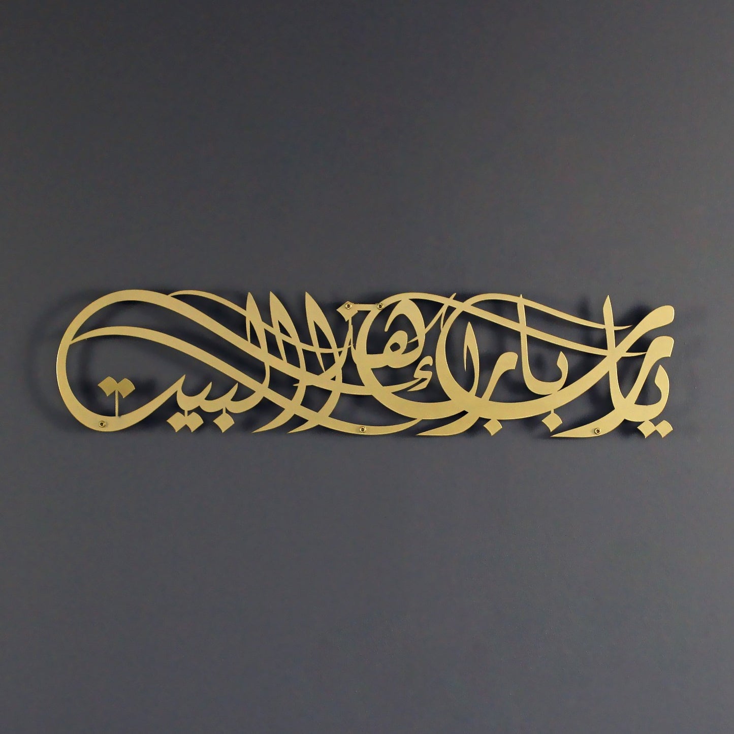 dua-for-barakah-metal-islamic-wall-art-arabic-house-blessing-prayer-for-home-islamicartstores