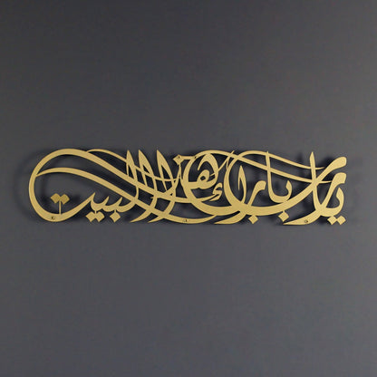 dua-for-barakah-metal-islamic-wall-art-arabic-house-blessing-prayer-for-home-islamicartstores