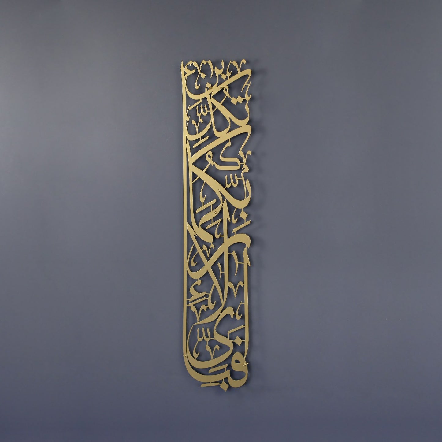 arabic-calligraphy-surah-rahman-metal-wall-art-for-living-room-spirituality-islamicartstores