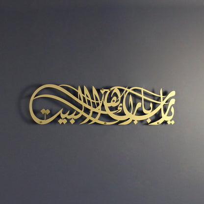 metal-wall-art-decor-dua-for-barakah-arabic-blessing-prayer-for-peaceful-home-islamicartstores