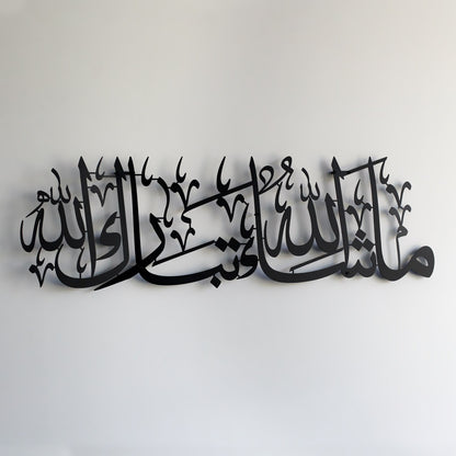 mashallah-tabarakallah-in-arabic-metal-islamic-wall-art-islamic-decor-for-homes-islamicartstores