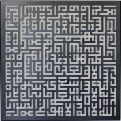 ayatul-kursi-kufic-calligraphy-metal-islamic-wall-art-islamic-home-decor-islamicartstores