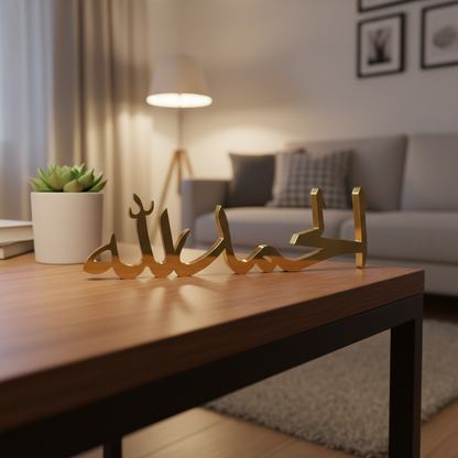 Alhamdulillah Wooden Tabletop – Arabic Calligraphy Islamic Home Decor