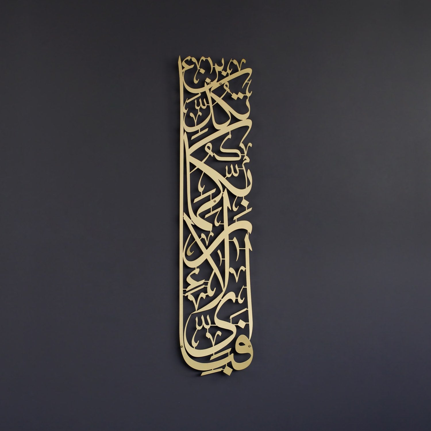 surah-rahman-verse-13-metal-islamic-wall-art-arabic-calligraphy-art-for-homes-islamicartstores