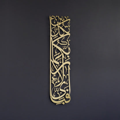 surah-rahman-verse-13-metal-islamic-wall-art-arabic-calligraphy-art-for-homes-islamicartstores