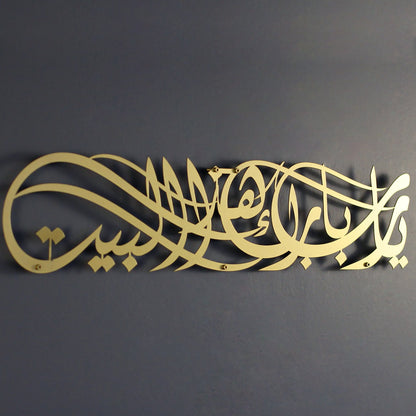 quran-wall-art-for-living-room-dua-for-barakah-metal-art-islamic-home-decor-islamicartstores