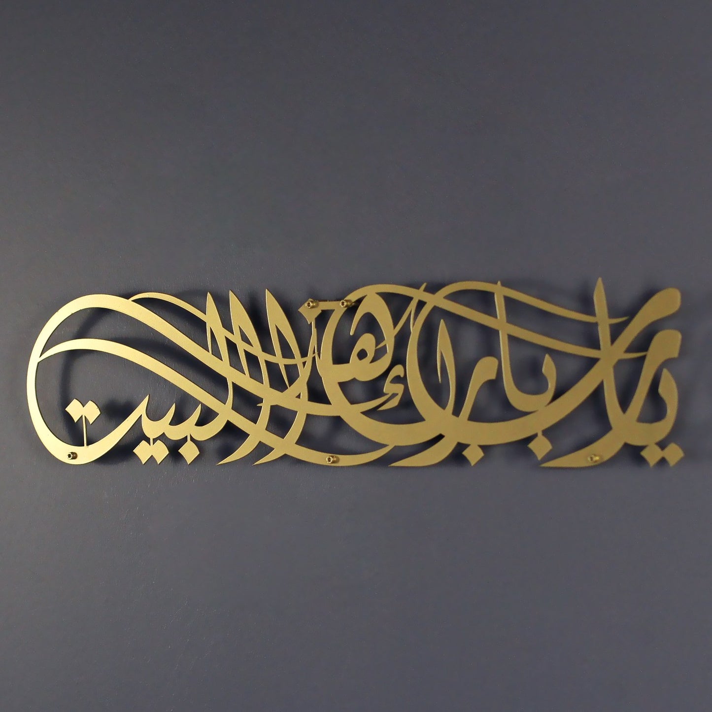 islamic-home-decor-metal-wall-art-dua-for-barakah-ya-allah-protect-our-house-islamicartstores