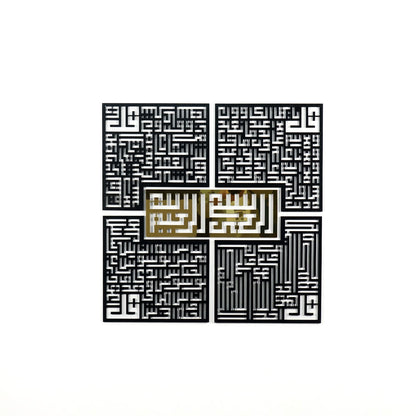 4-qul-surahs-islamic-wooden-wall-art-al-falaq-an-nas-al-ikhlas-al-kafirun-for-home-islamicartstores