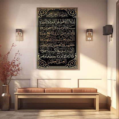 ayatul-kursi-vertical-glass-art,-islamic-decor-uv-printed-elegant-quran-wall-art-for-living-room-islamic-art-islamicartstores