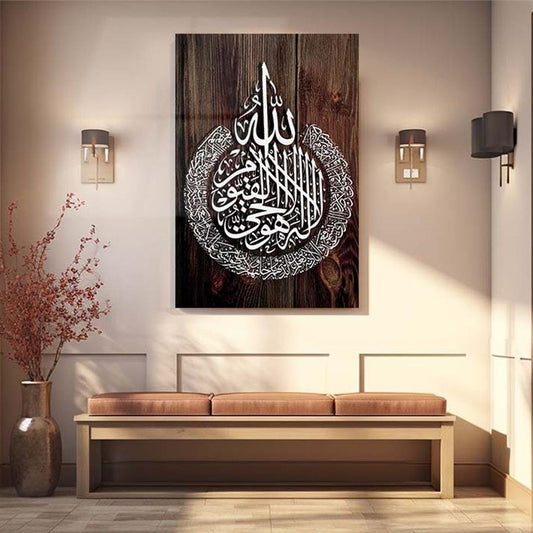 ayatul-kursi-vertical-islamic-glass-art,-round-script-islamic-decor-quran-wall-art-for-living-room-uv-print-islamicartstores