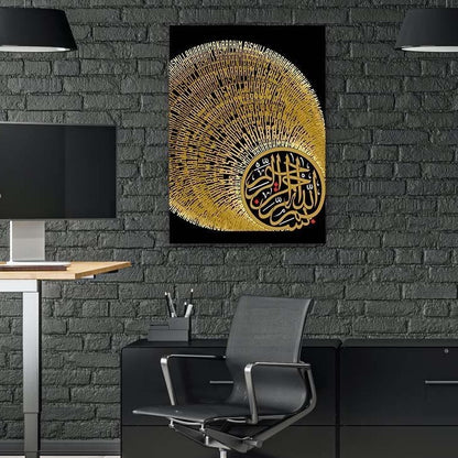 bismillah-vertical-islamic-glass-art,-uv-printed-calligraphy-decor-quran-wall-art-for-living-room-islamic-glass-islamicartstores