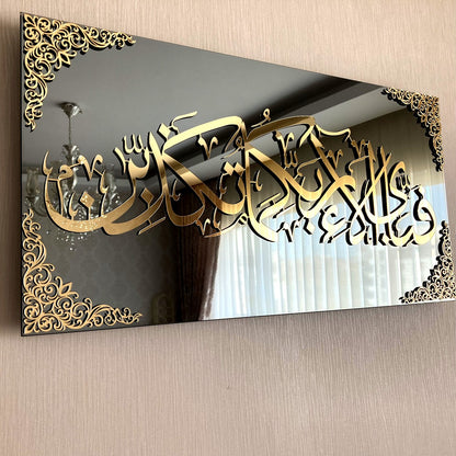 tempered-glass-quran-wall-art-ayat-ul-kursi-islamic-home-decor-for-living-room-islamicartstores