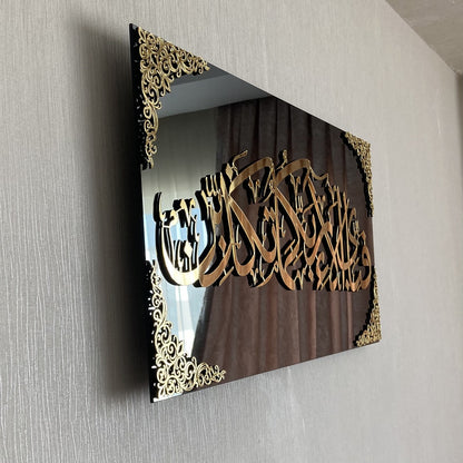 islamic-glass-wall-art-surah-rahman-inspired-tempered-glass-decor-for-modern-homes-islamicartstores