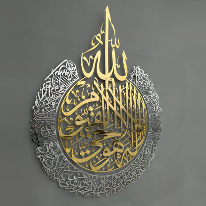 metal-wall-art-decor-ayatul-kursi-islamic-calligraphy-for-muslim-home-safety-islamicartstores