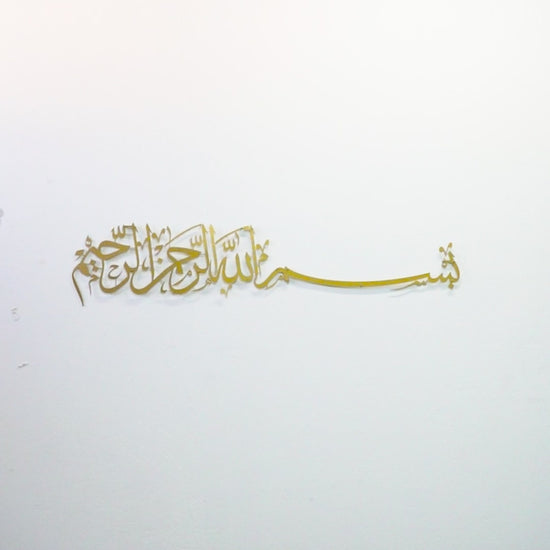 islamic-home-decor-bismillah-metal-art-video-arabic-calligraphy-for-blessings-islamicartstores