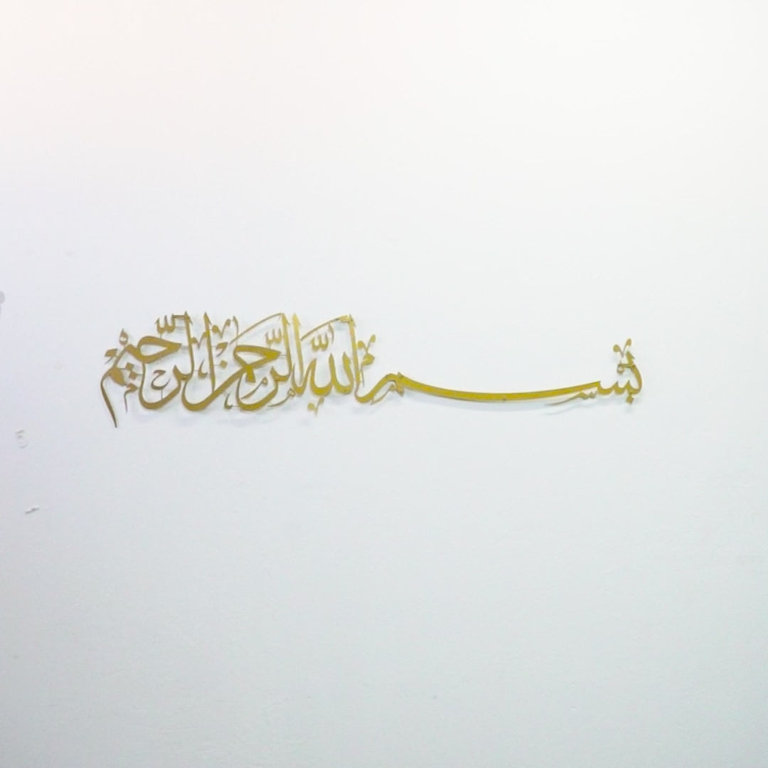 islamic-home-decor-bismillah-metal-art-video-arabic-calligraphy-for-blessings-islamicartstores